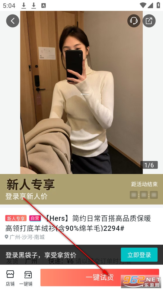 黑袋子官方版 黑袋子官方版