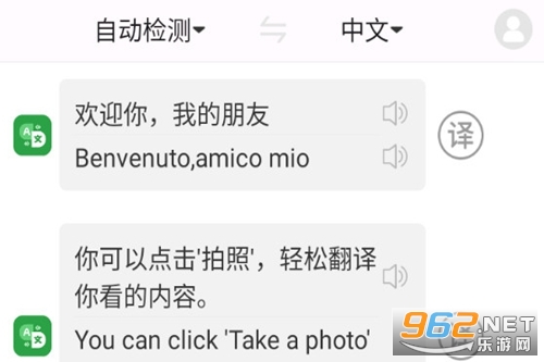 极致语言翻译器安卓版 极致语言翻译器安卓版