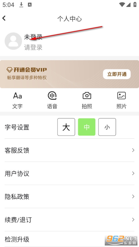 极致语言翻译器安卓版 极致语言翻译器安卓版