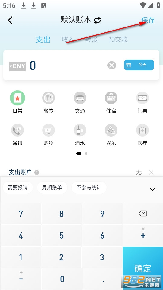 百事AA记账最新版 百事AA记账最新版