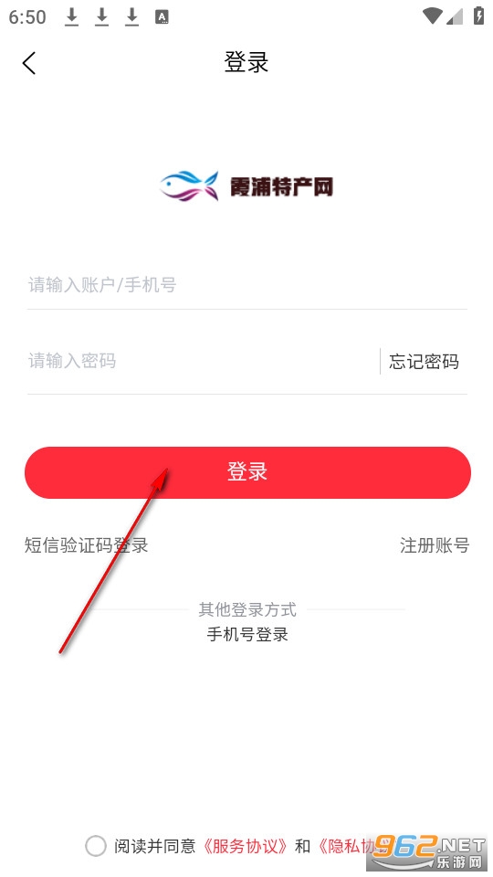 霞浦特产网app手机版 霞浦特产网app手机版