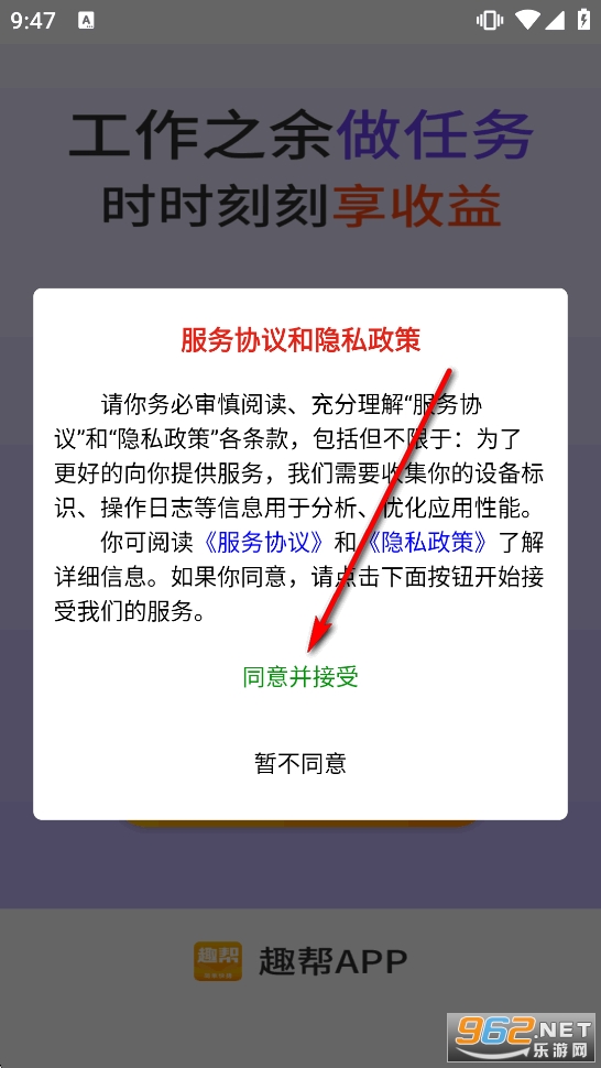 趣帮app 趣帮app