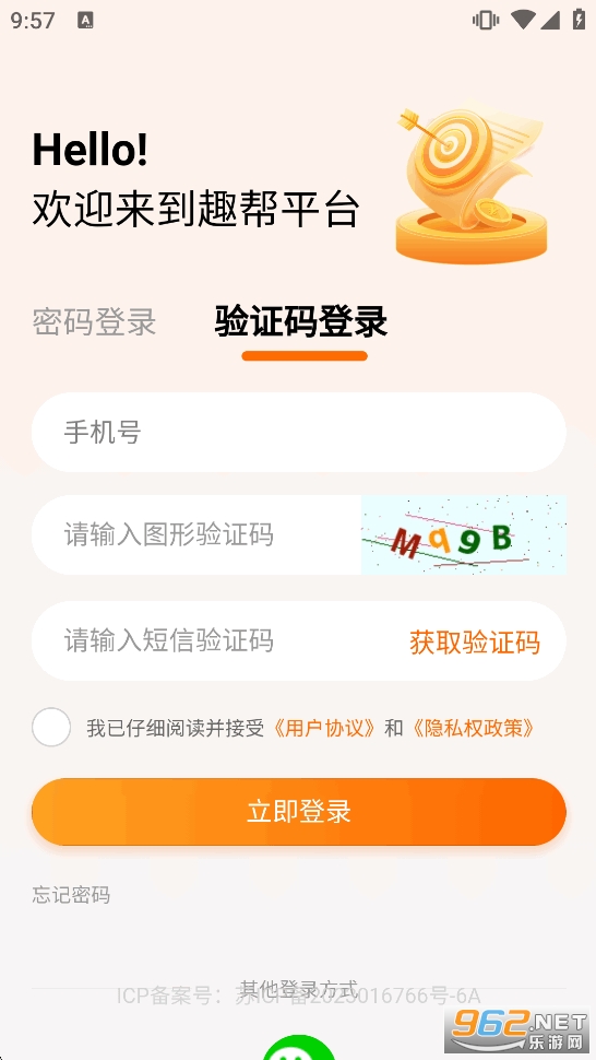 趣帮app 趣帮app