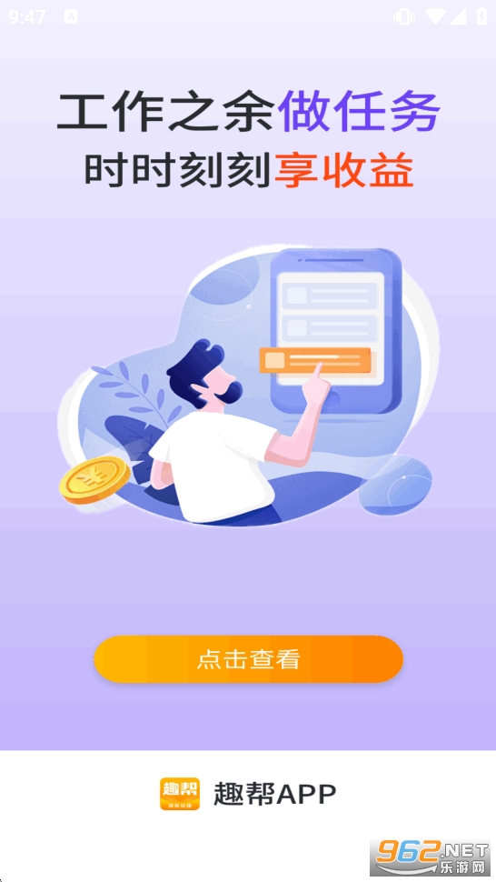 趣帮app 趣帮app
