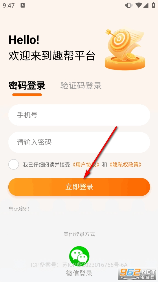 趣帮app 趣帮app