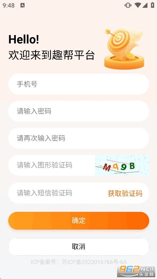 趣帮app 趣帮app