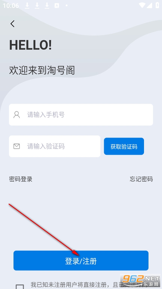 淘号阁app 淘号阁app