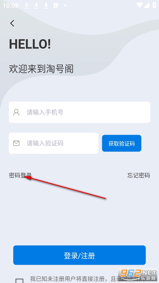 淘号阁app 淘号阁app