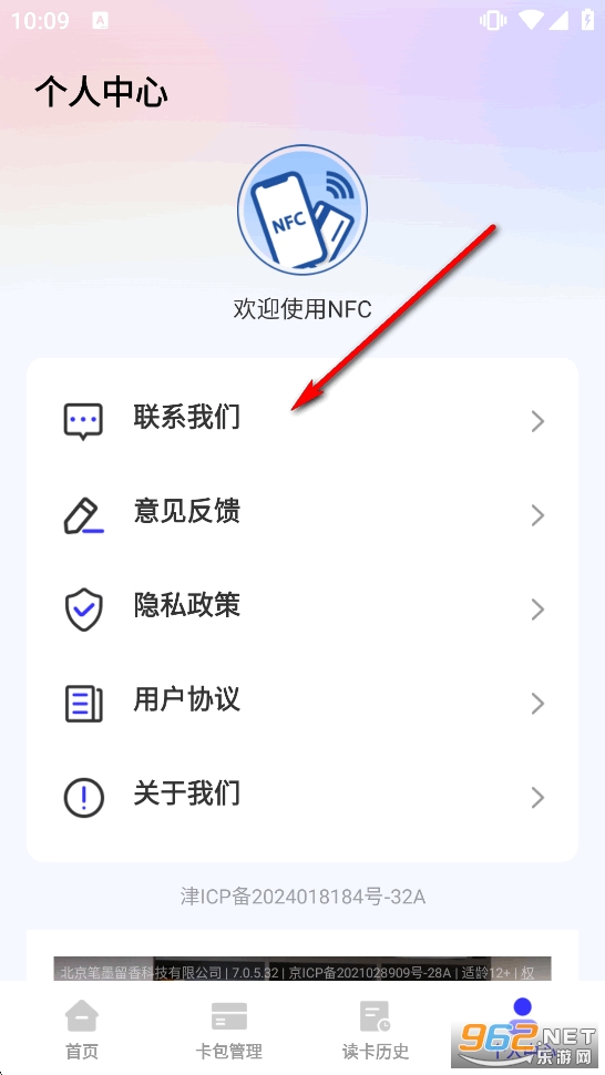 NFC卡包助手app NFC卡包助手app