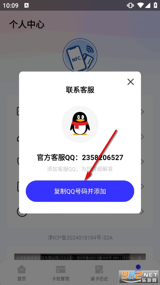 NFC卡包助手app NFC卡包助手app