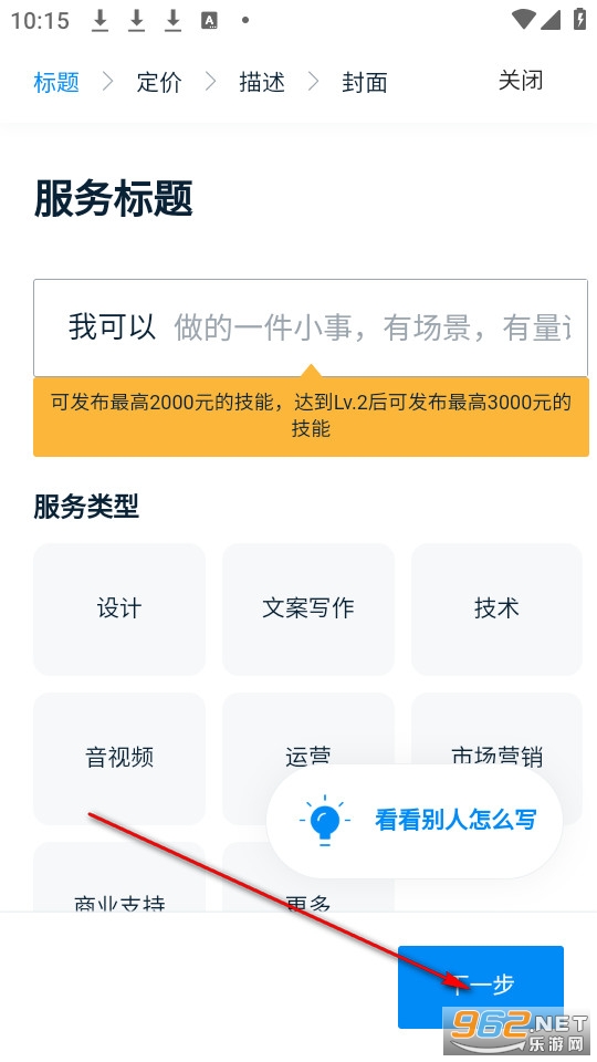 云队友官方版 云队友官方版