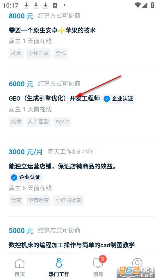 云队友官方版 云队友官方版