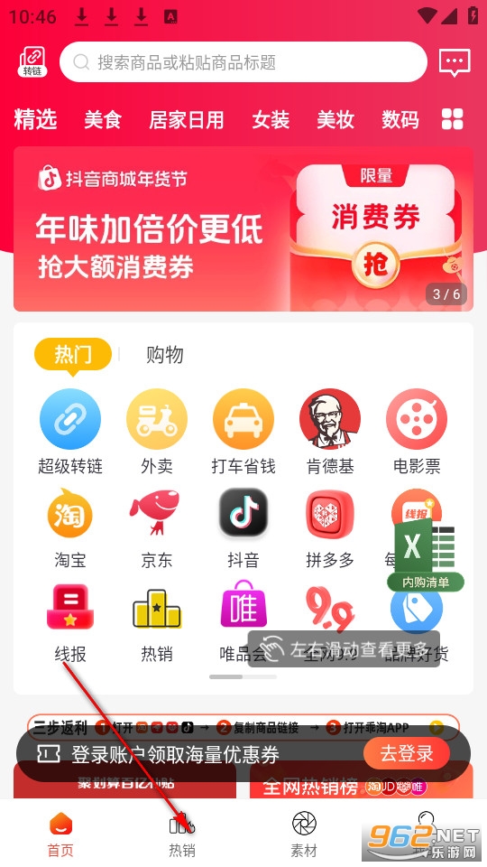 乖淘app最新版 乖淘app最新版