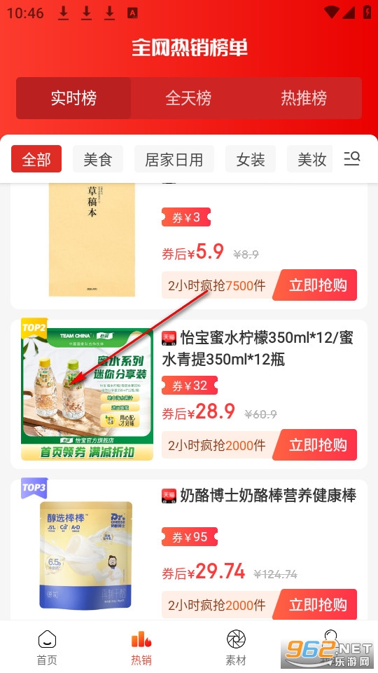 乖淘app最新版 乖淘app最新版