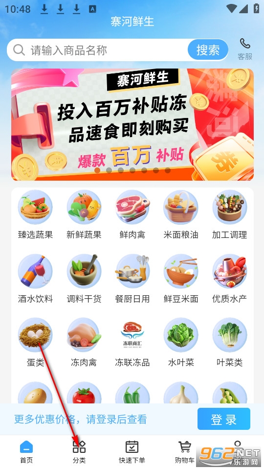 寨河鲜生最新版 寨河鲜生最新版