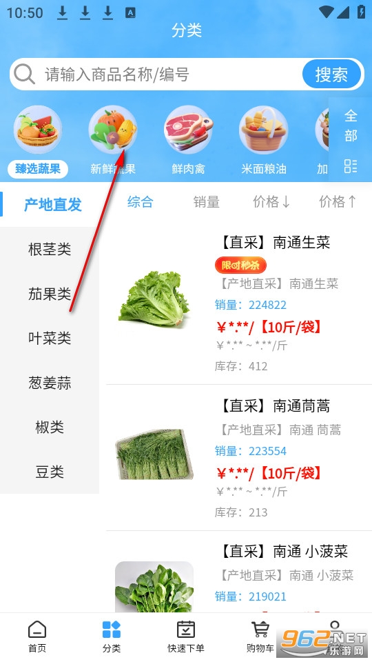 寨河鲜生最新版 寨河鲜生最新版