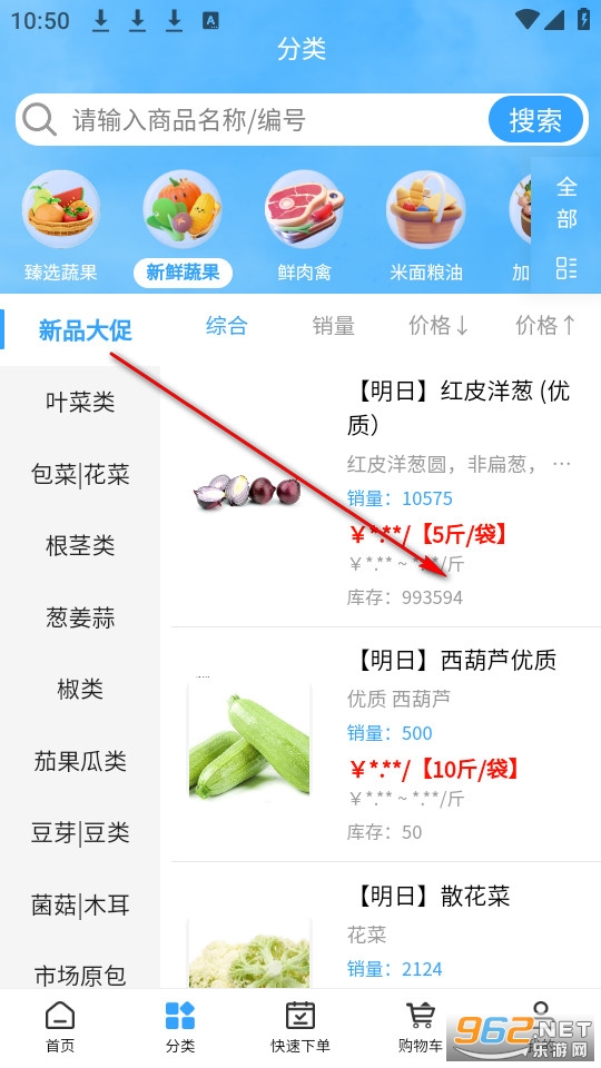 寨河鲜生最新版 寨河鲜生最新版
