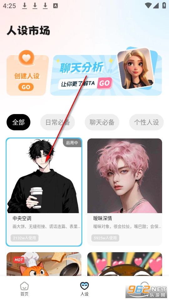 蜜语宝app官方版 蜜语宝app官方版