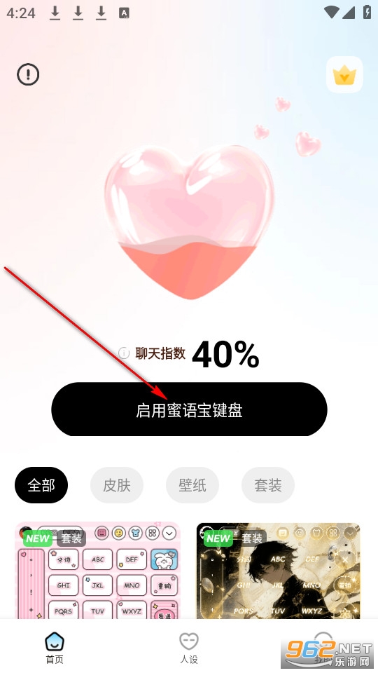 蜜语宝app官方版 蜜语宝app官方版