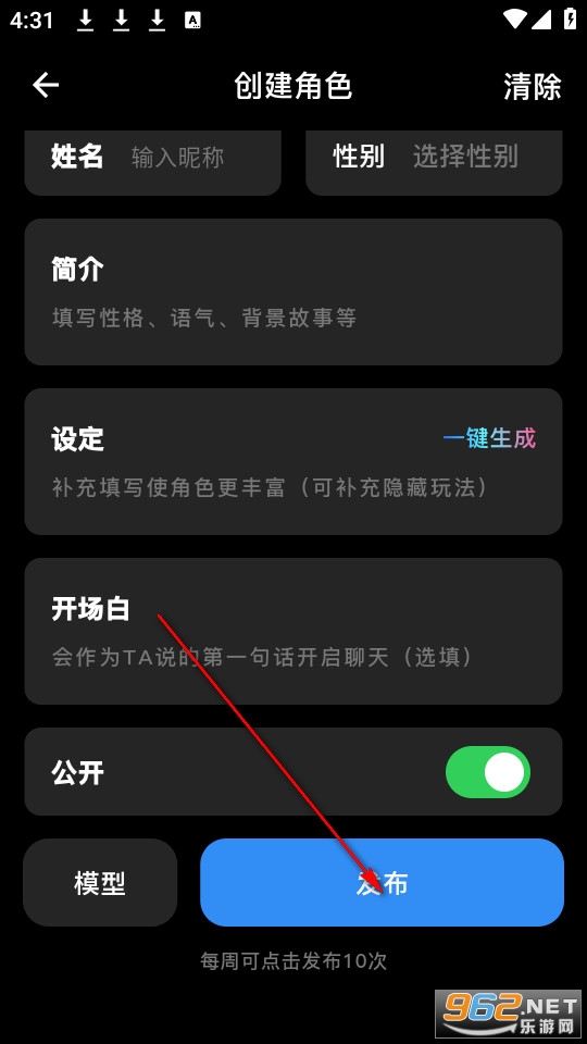 星幻ai官方版 星幻ai官方版