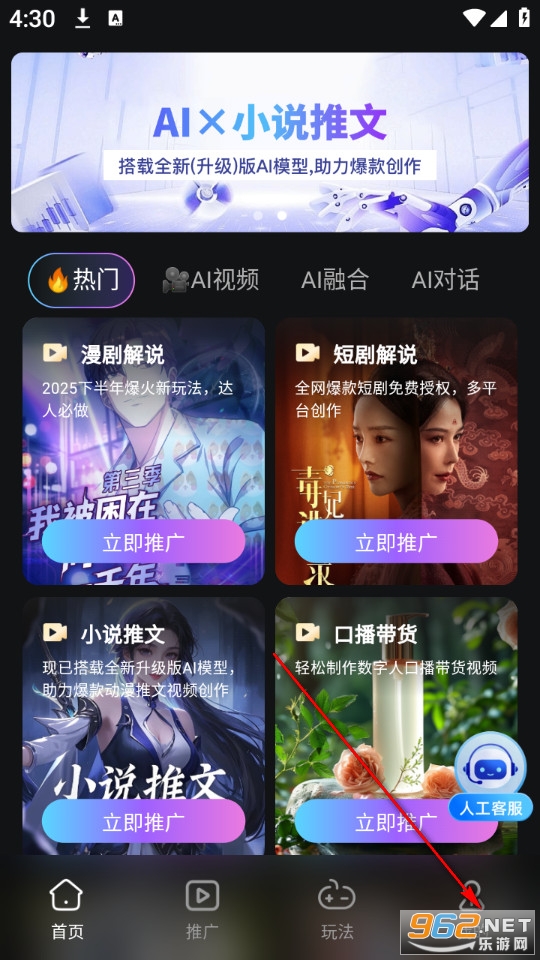 爱创助手官方版 爱创助手官方版