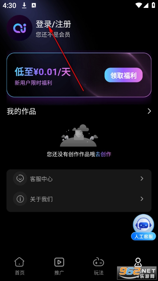 爱创助手官方版 爱创助手官方版