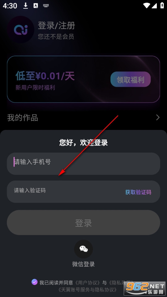 爱创助手官方版 爱创助手官方版