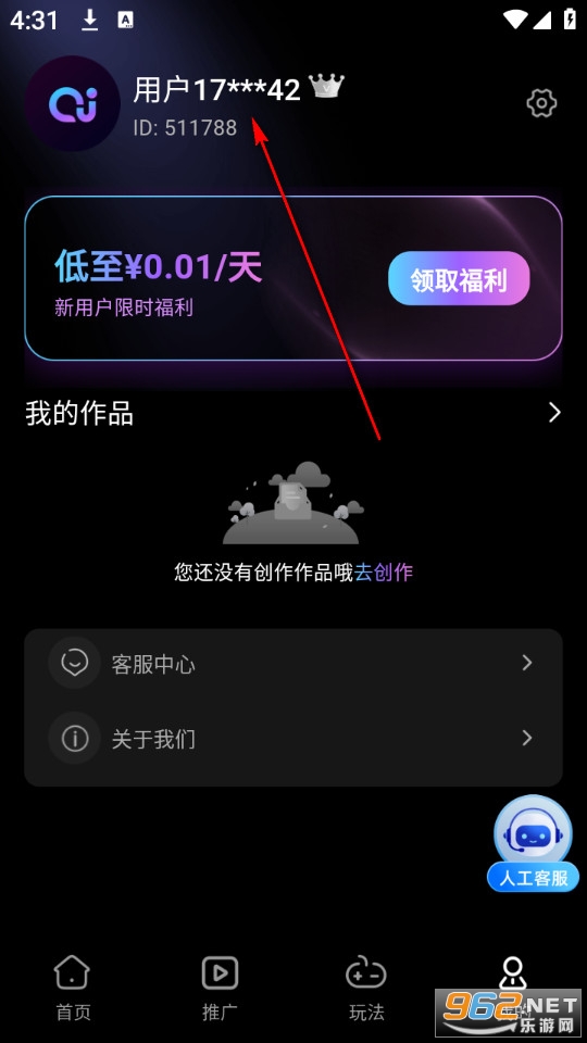 爱创助手官方版 爱创助手官方版