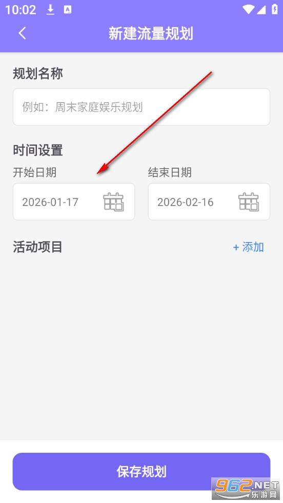 免费流量管家app 免费流量管家app