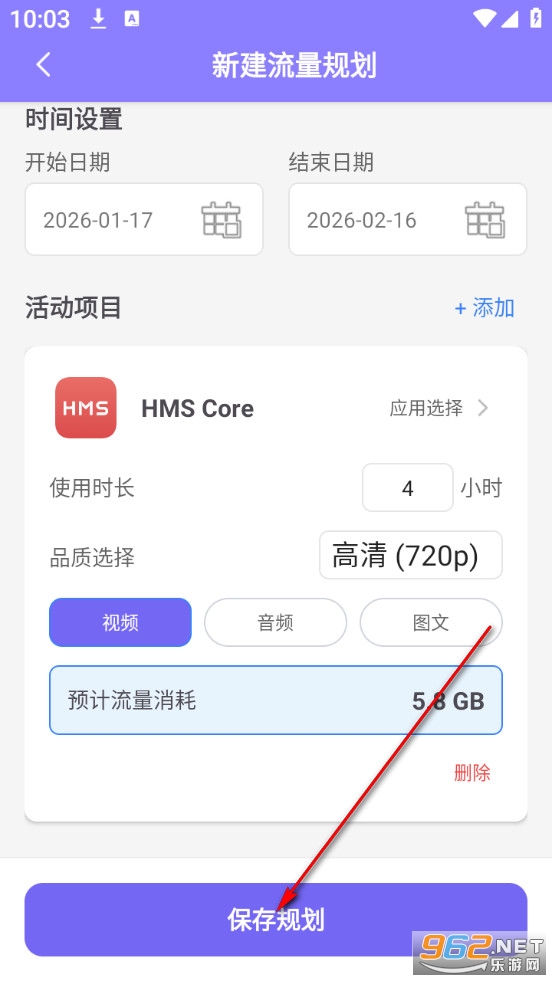 免费流量管家app 免费流量管家app