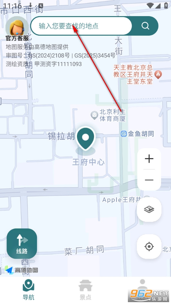免费实时卫星地图app 免费实时卫星地图app