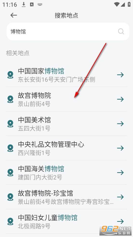 免费实时卫星地图app 免费实时卫星地图app