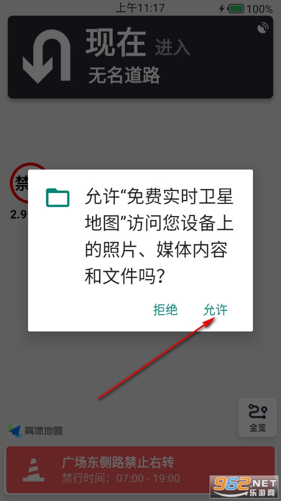 免费实时卫星地图app 免费实时卫星地图app