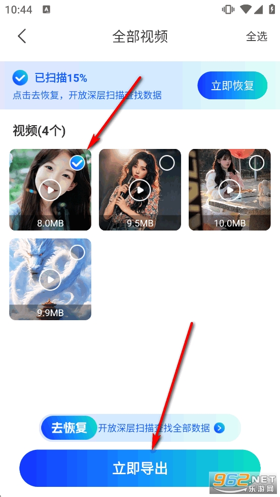 手机文件恢复专家app 手机文件恢复专家app