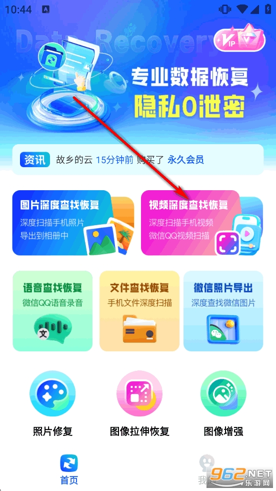 手机文件恢复专家app 手机文件恢复专家app