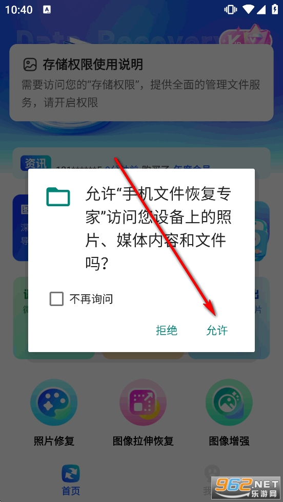 手机文件恢复专家app 手机文件恢复专家app