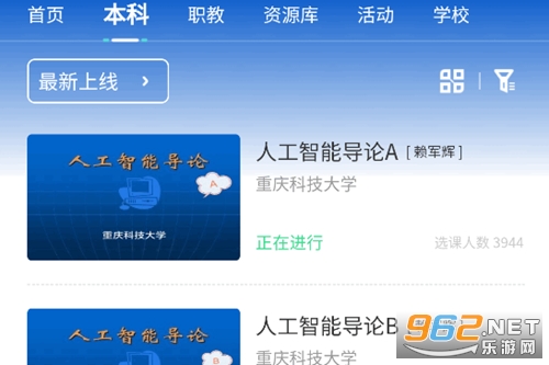 高教在线app官方版 高教在线app官方版