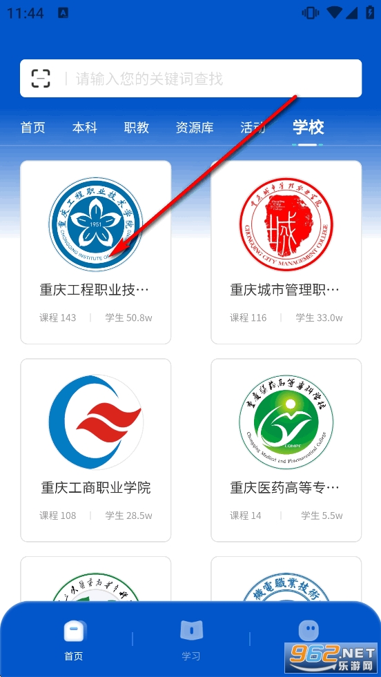 高教在线app官方版 高教在线app官方版