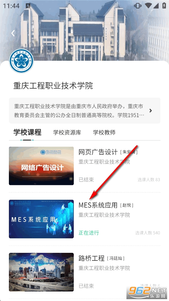 高教在线app官方版 高教在线app官方版