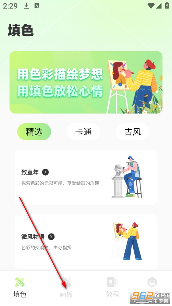 ����ɫʦapp