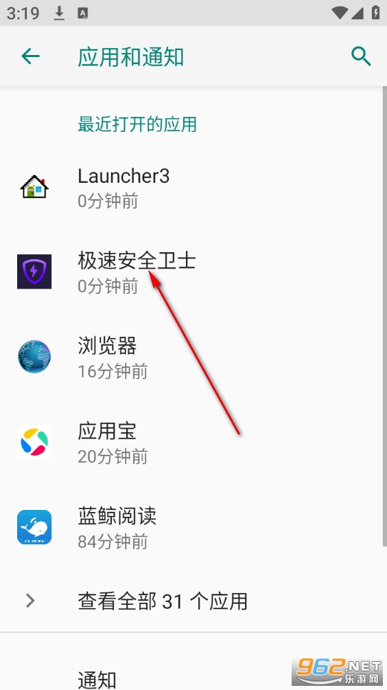 极速安全卫士官方版 极速安全卫士官方版