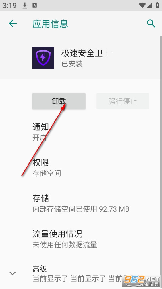 极速安全卫士官方版 极速安全卫士官方版