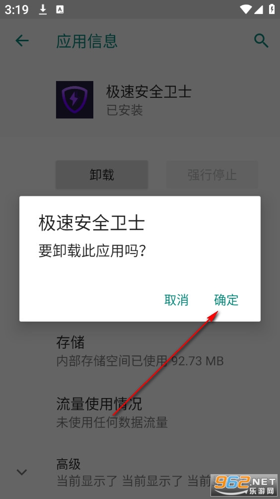 极速安全卫士官方版 极速安全卫士官方版