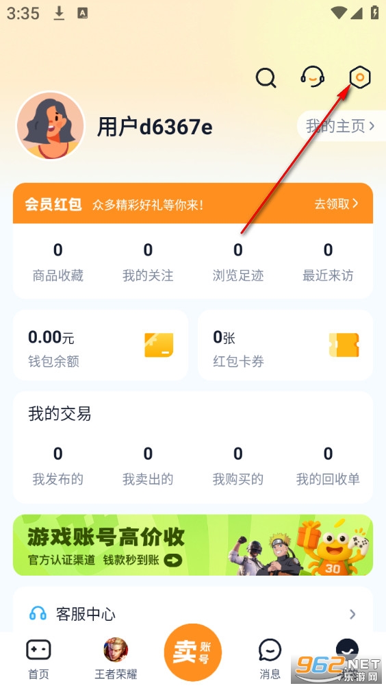 买号蟹安卓版 买号蟹安卓版