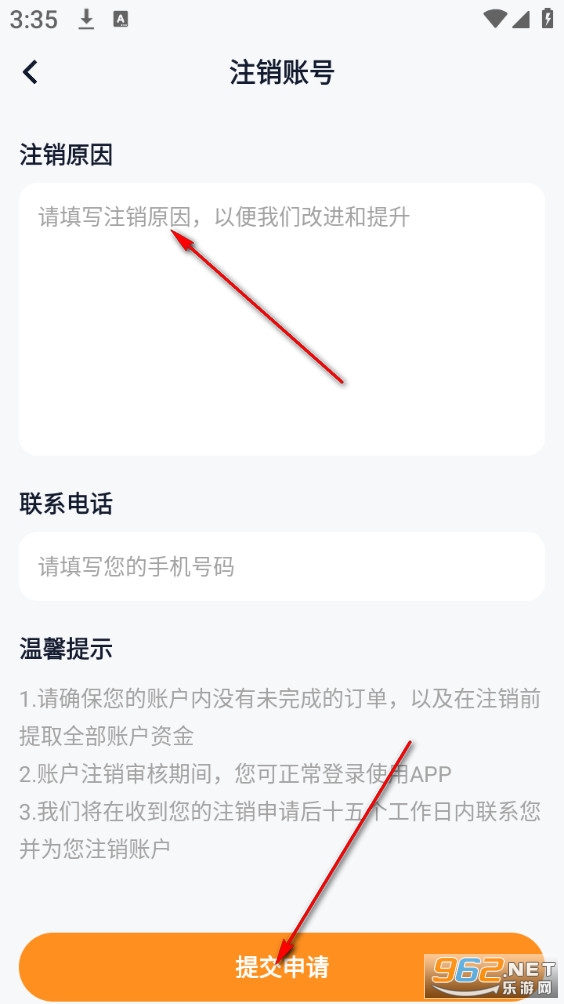 买号蟹安卓版 买号蟹安卓版