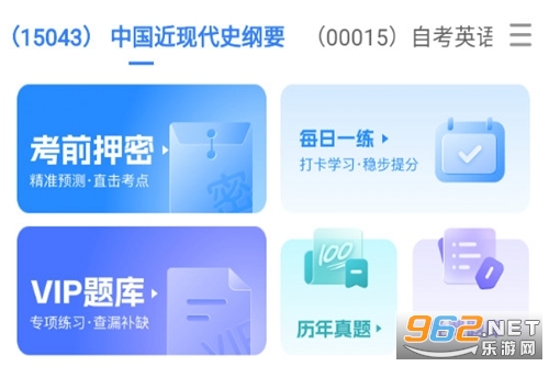 自考之了题库app 自考之了题库app