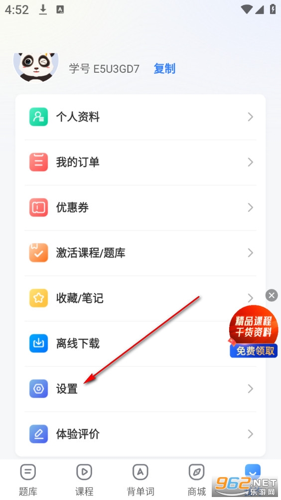 自考之了题库app 自考之了题库app
