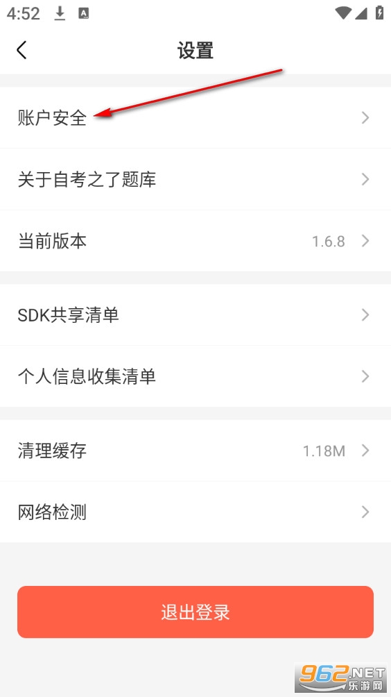 自考之了题库app 自考之了题库app