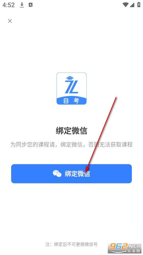自考之了题库app 自考之了题库app