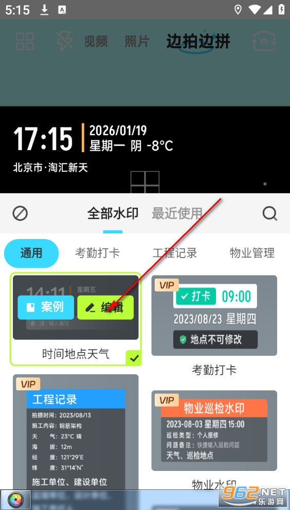����ˮӡ���������app